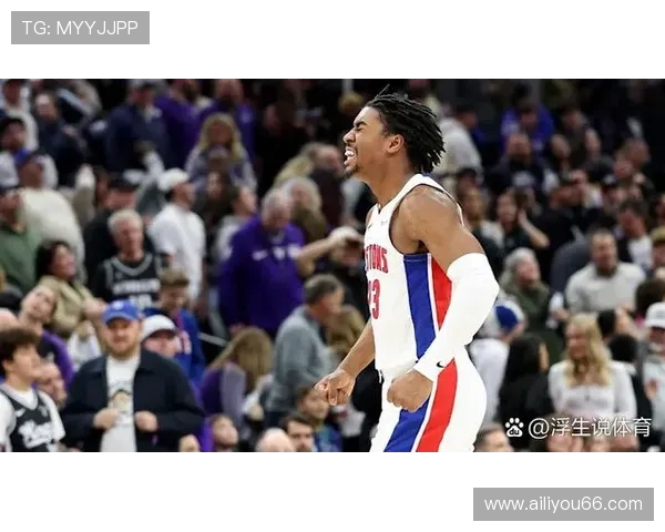 活塞队新赛季前景分析：年轻球员崛起和核心阵容调整带来的挑战