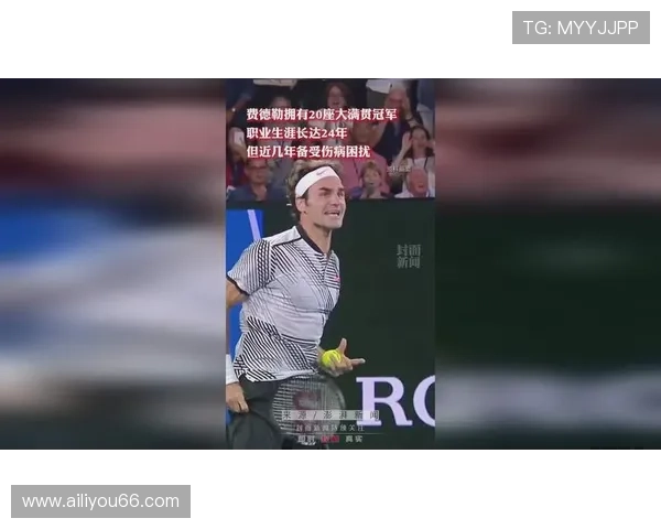 费德勒退役五周年回顾 网球传奇如何影响全球运动与文化